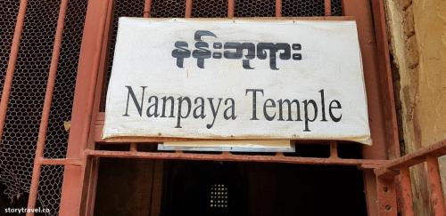 nanpaya 2